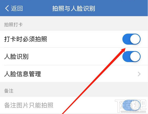 企業(yè)微信怎么設(shè)置外出打卡？