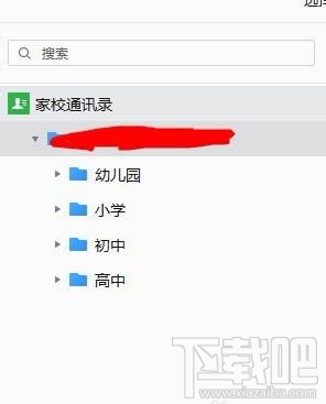 企業(yè)微信班級(jí)群怎么創(chuàng)建？企業(yè)微信班級(jí)群的創(chuàng)建方法