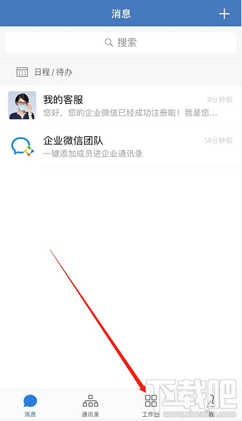 企業(yè)微信班級(jí)群怎么創(chuàng)建？企業(yè)微信班級(jí)群的創(chuàng)建方法