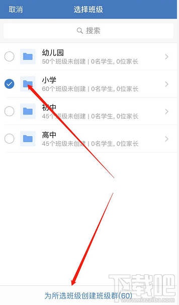 企業(yè)微信班級(jí)群怎么創(chuàng)建？企業(yè)微信班級(jí)群的創(chuàng)建方法
