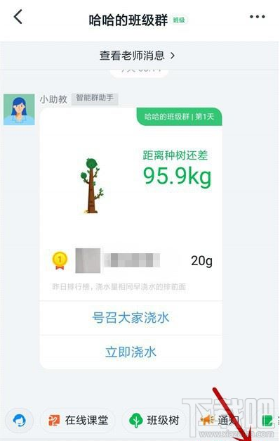釘釘群直播彈幕怎么關閉？釘釘群直播關閉彈幕教程