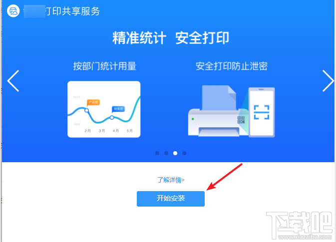 釘釘云打印怎么使用？釘釘云打印的使用方法