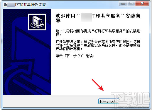 釘釘云打印怎么使用？釘釘云打印的使用方法