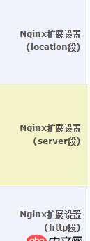 nginx環(huán)境下，如何禁止多個域名訪問自己的網(wǎng)站？