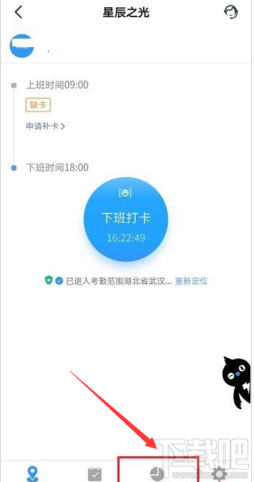 釘釘考勤報(bào)表怎么導(dǎo)出？釘釘導(dǎo)出考勤報(bào)表教程