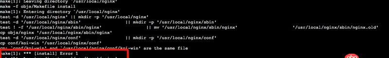 nginx make install最后出現(xiàn)的error