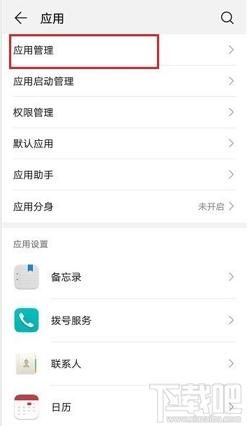 釘釘麥克風權限怎么開啟？釘釘開啟麥克風權限教程