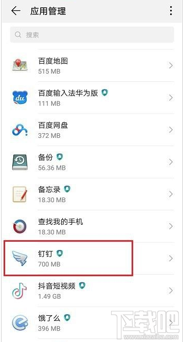 釘釘麥克風權限怎么開啟？釘釘開啟麥克風權限教程