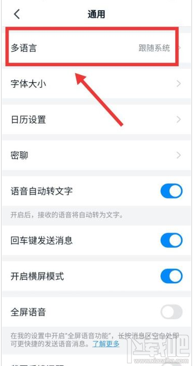 釘釘英文怎么設置？釘釘系統(tǒng)語言設置英文教程