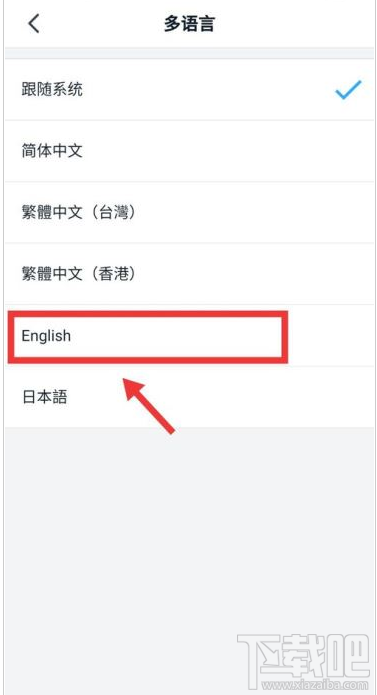 釘釘英文怎么設置？釘釘系統(tǒng)語言設置英文教程