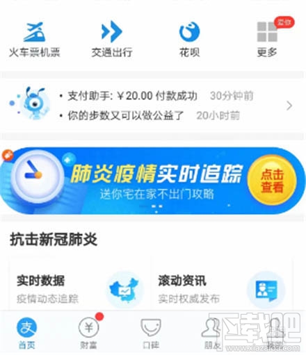 支付寶怎么開(kāi)通商家專屬新冠險(xiǎn)？