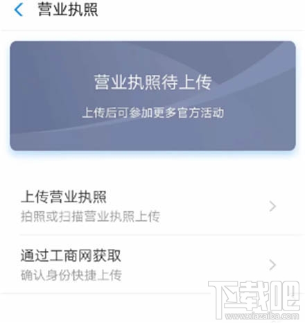 支付寶怎么開(kāi)通商家專屬新冠險(xiǎn)？