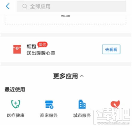支付寶怎么開(kāi)通商家專屬新冠險(xiǎn)？