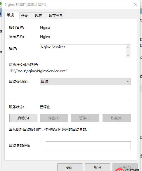 nginx - Ngnix 在 Windows 下無法作為服務(wù)自動啟動，求教！