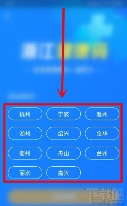 支付寶健康碼可以修改嗎？支付寶修改健康碼的圖文教程