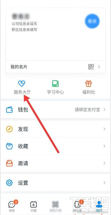 釘釘移動審批功能在哪？釘釘移動審批功能使用教程