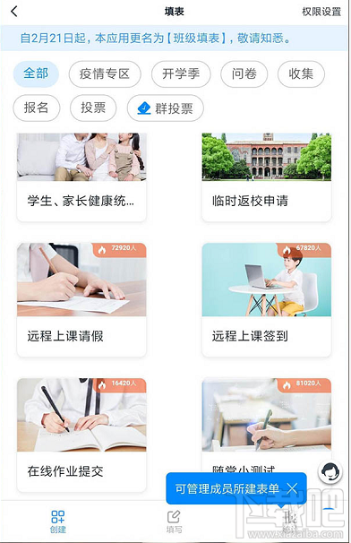 釘釘班級群怎么遠程打卡簽到？釘釘遠程打卡簽到的圖文教程