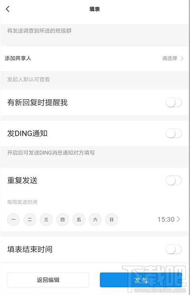 釘釘班級群怎么遠程打卡簽到？釘釘遠程打卡簽到的圖文教程