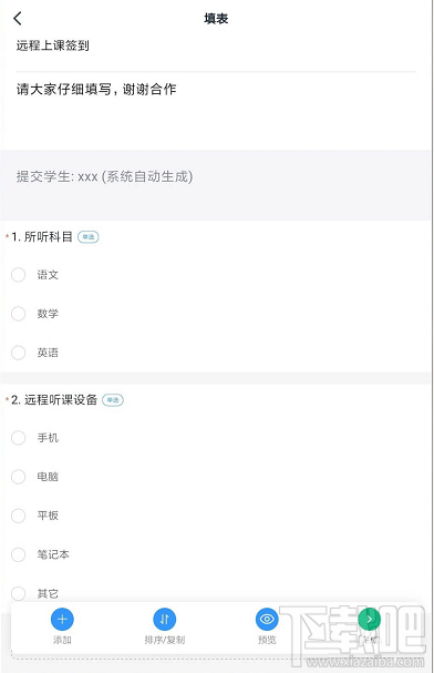 釘釘班級群怎么遠程打卡簽到？釘釘遠程打卡簽到的圖文教程