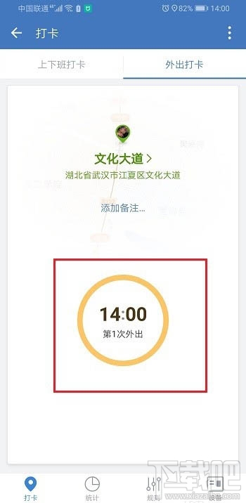 企業(yè)微信怎么打卡？企業(yè)微信打卡的圖文教程