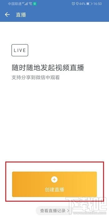 企業(yè)微信直播怎么轉(zhuǎn)發(fā)？企業(yè)微信直播分享到群里的技巧