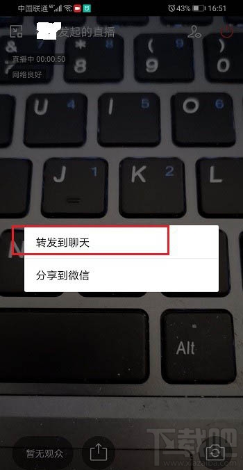 企業(yè)微信直播怎么轉(zhuǎn)發(fā)？企業(yè)微信直播分享到群里的技巧