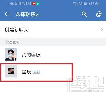 企業(yè)微信直播怎么轉(zhuǎn)發(fā)？企業(yè)微信直播分享到群里的技巧