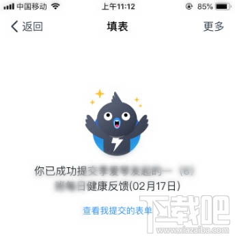 釘釘健康上報(bào)任務(wù)怎么填寫？釘釘上報(bào)健康任務(wù)教程