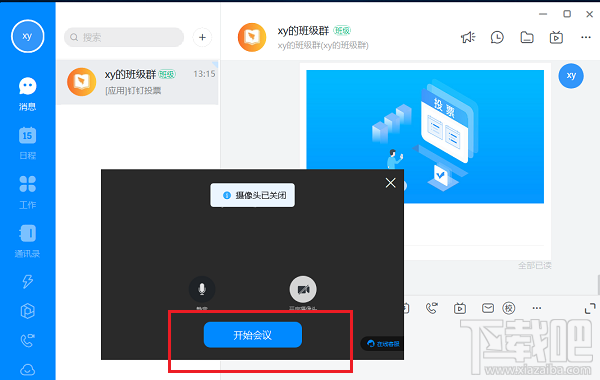 釘釘畫面鏡像怎么關閉？釘釘視頻會議關閉鏡像的技巧