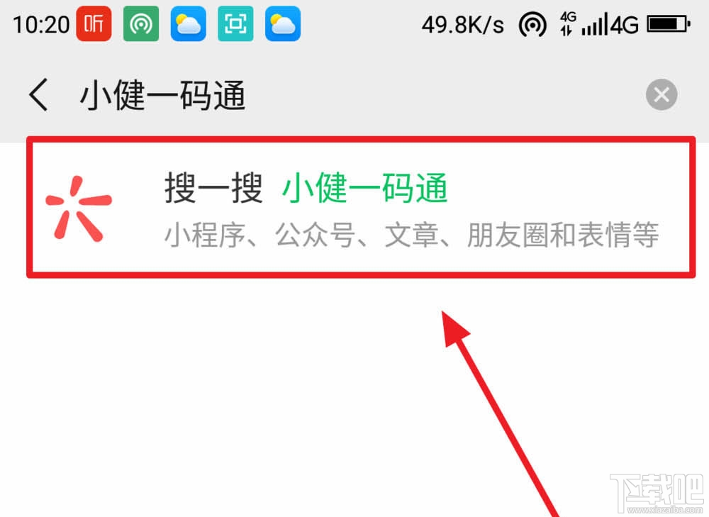 微信健康碼在哪完善信息？微信健康碼完善資料的教程