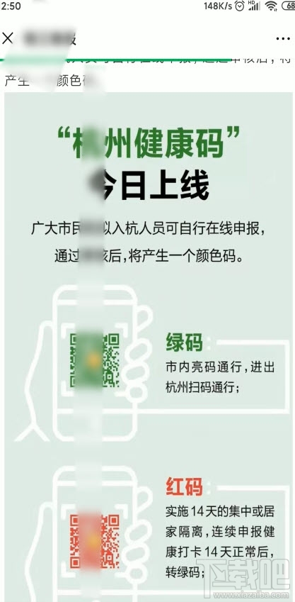 支付寶健康碼怎么轉(zhuǎn)為綠色碼？查看健康碼并轉(zhuǎn)綠碼的教程