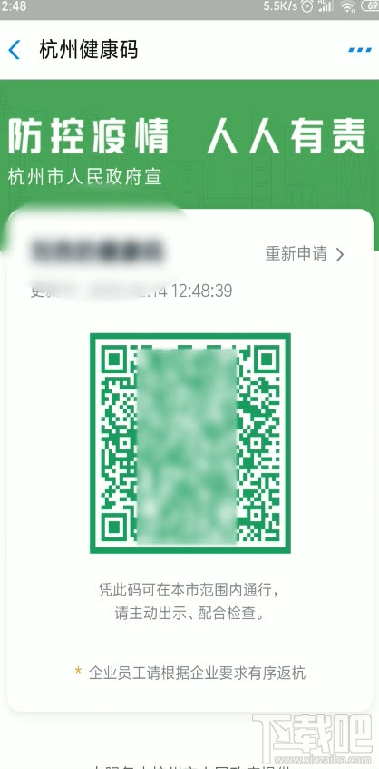 支付寶健康碼怎么轉(zhuǎn)為綠色碼？查看健康碼并轉(zhuǎn)綠碼的教程