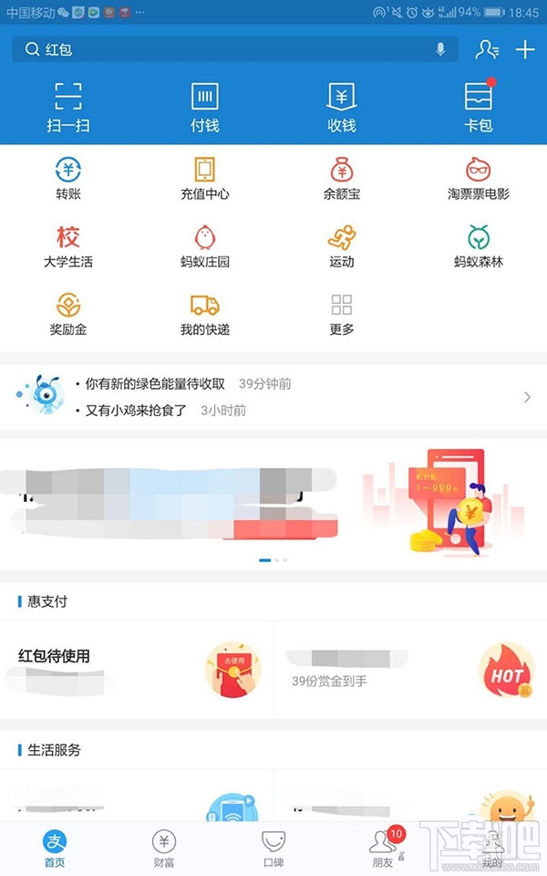 支付寶積分如何兌換百度網盤超級會員月卡？
