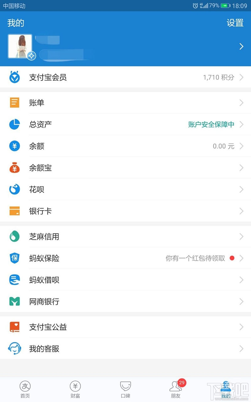 支付寶積分如何兌換百度網盤超級會員月卡？