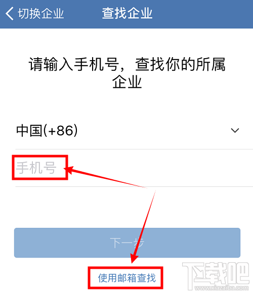 企業微信怎么查找企業？企業微信查找我的企業的教程