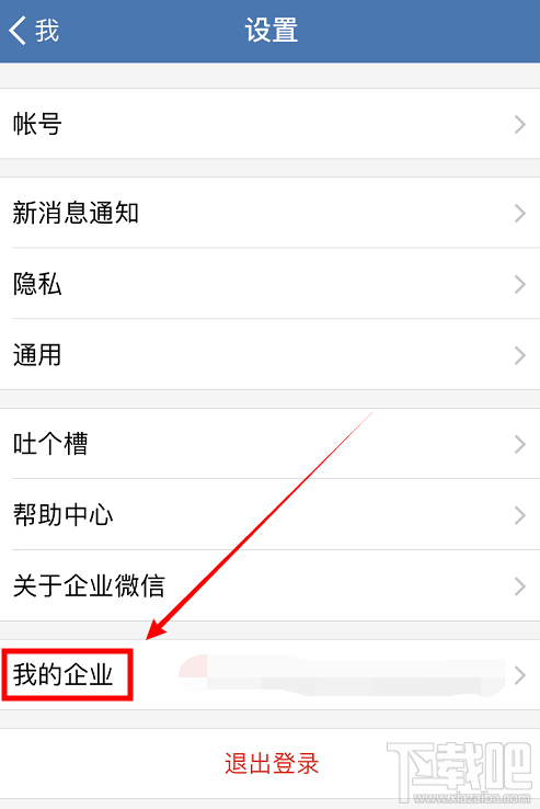 企業微信怎么查找企業？企業微信查找我的企業的教程