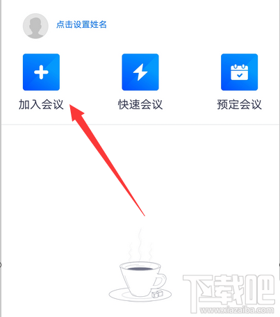 騰訊會議app會議號怎么查看？騰訊會議查看會議號的方法