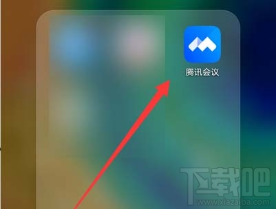 騰訊會議app會議號怎么查看？騰訊會議查看會議號的方法