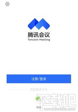 騰訊會議app怎么上傳文檔？騰訊會議上傳文檔圖文教程