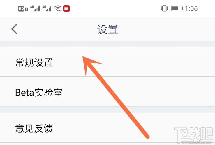 騰訊會議app怎么虛化背景？騰訊會議背景虛化的技巧