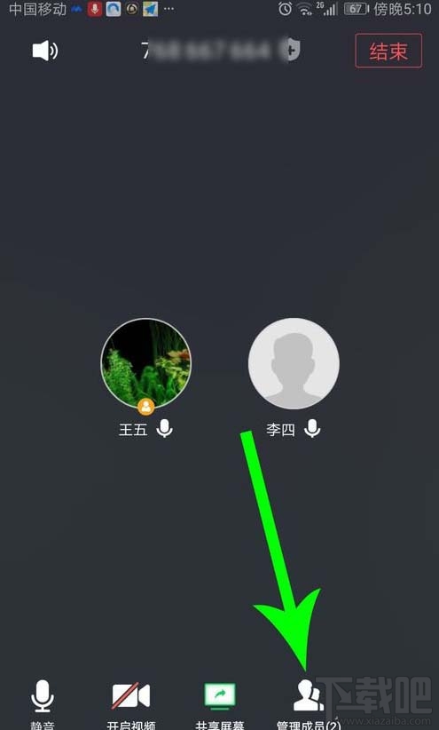 騰訊會議app怎么舉手發(fā)言？騰訊會議全員靜音后舉手的方法