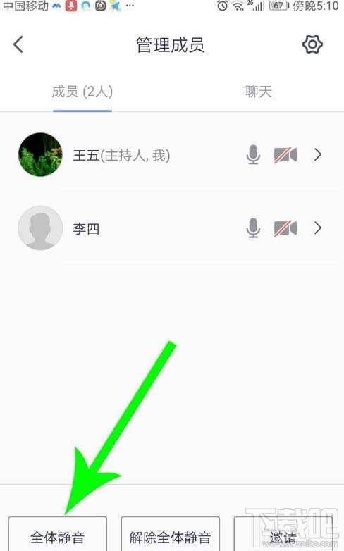 騰訊會議app怎么舉手發(fā)言？騰訊會議全員靜音后舉手的方法