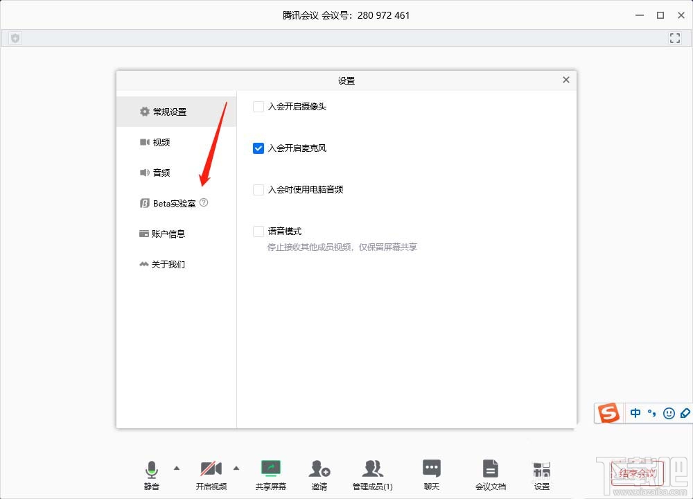 騰訊會議app怎么虛化背景？騰訊會議背景虛化的技巧