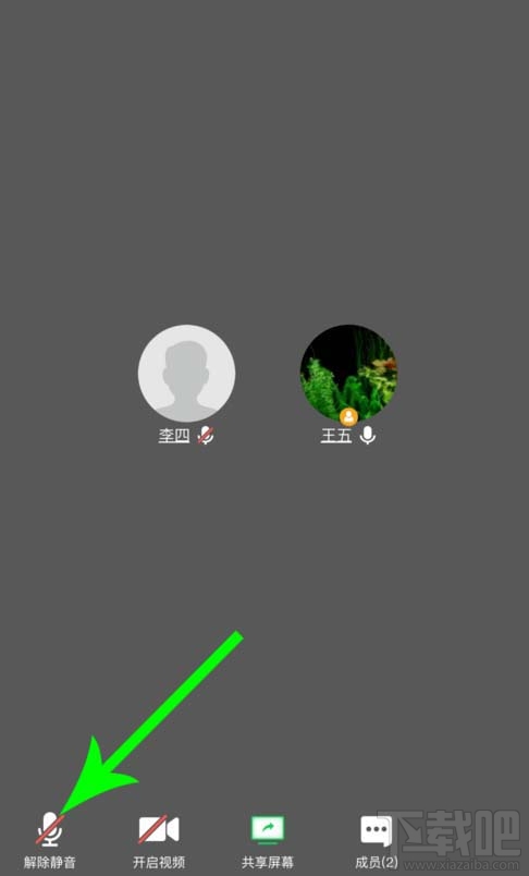 騰訊會議app怎么舉手發(fā)言？騰訊會議全員靜音后舉手的方法