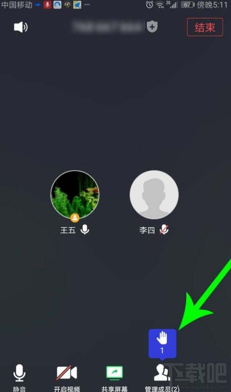 騰訊會議app怎么舉手發(fā)言？騰訊會議全員靜音后舉手的方法