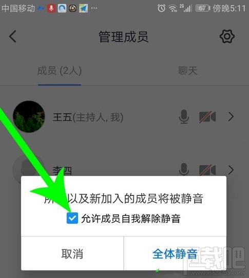 騰訊會議app怎么舉手發(fā)言？騰訊會議全員靜音后舉手的方法