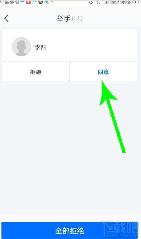 騰訊會議app怎么舉手發(fā)言？騰訊會議全員靜音后舉手的方法