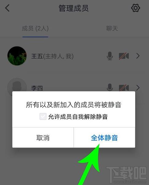 騰訊會議app怎么舉手發(fā)言？騰訊會議全員靜音后舉手的方法