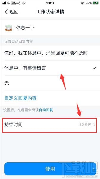 釘釘在線狀態(tài)怎么調(diào)整？釘釘在線狀態(tài)的設(shè)置方法