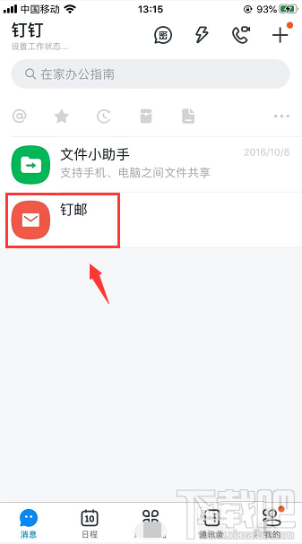 釘釘怎么置頂釘郵？釘釘將釘郵置頂聊天的技巧
